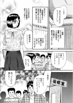 [Chikaishi Masashi] Itoko Kan'in - Page 150