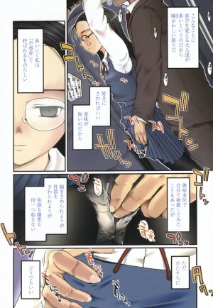 [Tsukiyoshi Hiroki] Hitoriga - Page 10