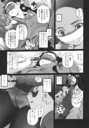 [Tsukiyoshi Hiroki] Hitoriga - Page 31