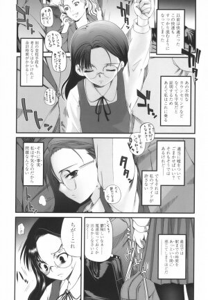 [Tsukiyoshi Hiroki] Hitoriga - Page 43