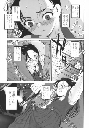 [Tsukiyoshi Hiroki] Hitoriga - Page 45