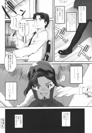 [Tsukiyoshi Hiroki] Hitoriga - Page 62