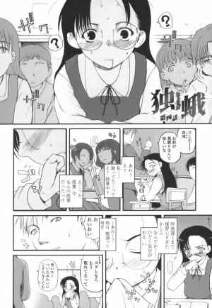 [Tsukiyoshi Hiroki] Hitoriga - Page 66