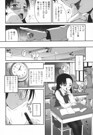 [Tsukiyoshi Hiroki] Hitoriga - Page 96