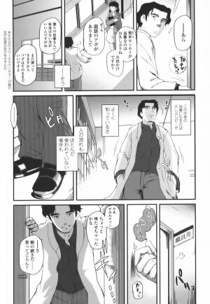 [Tsukiyoshi Hiroki] Hitoriga - Page 97