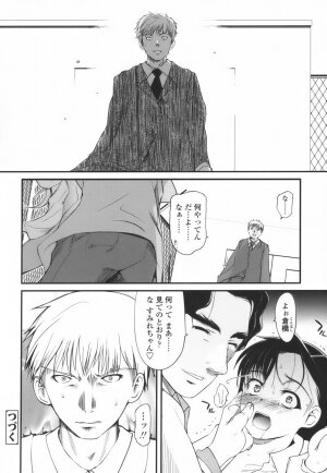 [Tsukiyoshi Hiroki] Hitoriga - Page 116
