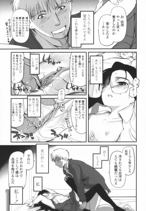 [Tsukiyoshi Hiroki] Hitoriga - Page 119