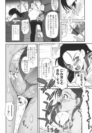 [Tsukiyoshi Hiroki] Hitoriga - Page 130