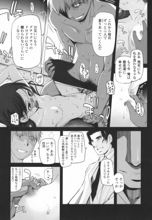 [Tsukiyoshi Hiroki] Hitoriga - Page 142
