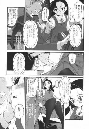 [Tsukiyoshi Hiroki] Hitoriga - Page 144