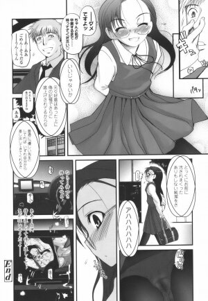 [Tsukiyoshi Hiroki] Hitoriga - Page 145
