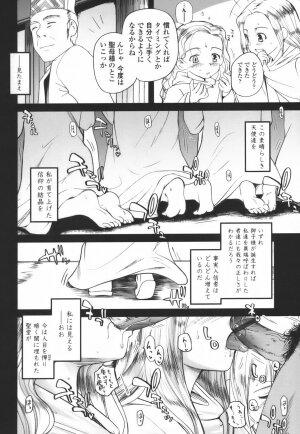 [Tsukiyoshi Hiroki] Hitoriga - Page 161
