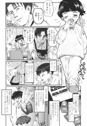 [Tsukiyoshi Hiroki] Hitoriga - Page 165