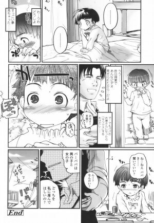[Tsukiyoshi Hiroki] Hitoriga - Page 173