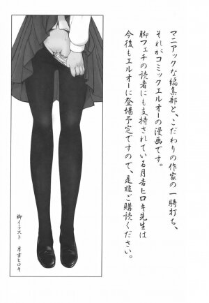 [Tsukiyoshi Hiroki] Hitoriga - Page 181