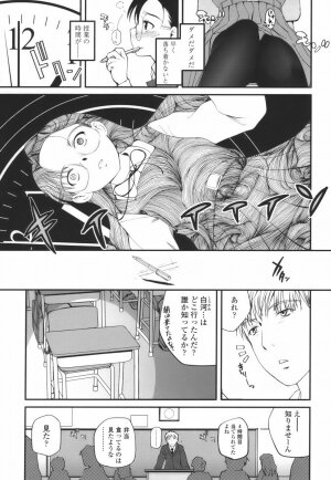 [Tsukiyoshi Hiroki] Hitoriga - Page 188