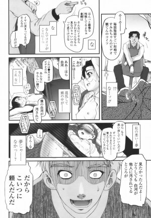 [Tsukiyoshi Hiroki] Hitoriga - Page 193