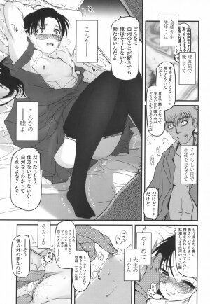 [Tsukiyoshi Hiroki] Hitoriga - Page 194