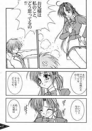 [LUCK&PLUCK!Co. (Amanomiya Haruka)] Tamashii no Bodyblow (Sister Princess) - Page 5