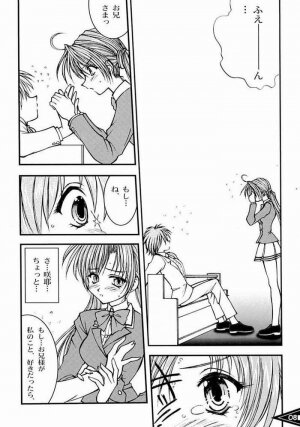 [LUCK&PLUCK!Co. (Amanomiya Haruka)] Tamashii no Bodyblow (Sister Princess) - Page 6