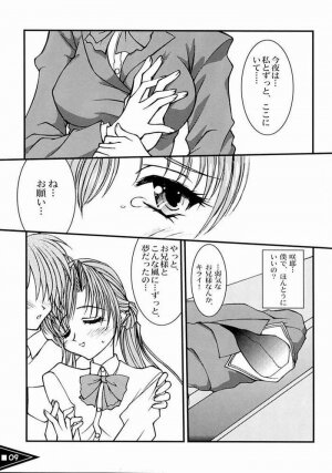 [LUCK&PLUCK!Co. (Amanomiya Haruka)] Tamashii no Bodyblow (Sister Princess) - Page 7