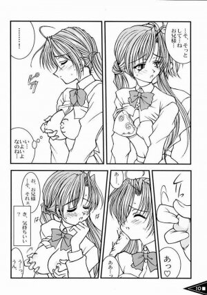 [LUCK&PLUCK!Co. (Amanomiya Haruka)] Tamashii no Bodyblow (Sister Princess) - Page 8