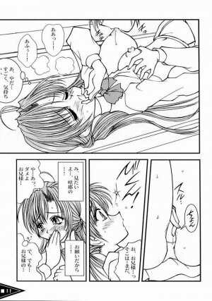 [LUCK&PLUCK!Co. (Amanomiya Haruka)] Tamashii no Bodyblow (Sister Princess) - Page 9