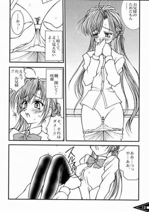 [LUCK&PLUCK!Co. (Amanomiya Haruka)] Tamashii no Bodyblow (Sister Princess) - Page 10