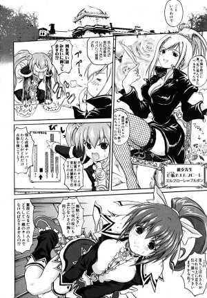 [Asahi] Mahou Shoujo Milky Bell 01 - Page 12