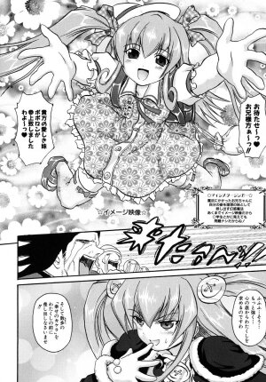 [Asahi] Mahou Shoujo Milky Bell 01 - Page 46