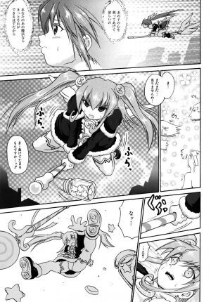 [Asahi] Mahou Shoujo Milky Bell 01 - Page 55