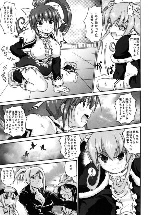 [Asahi] Mahou Shoujo Milky Bell 01 - Page 57