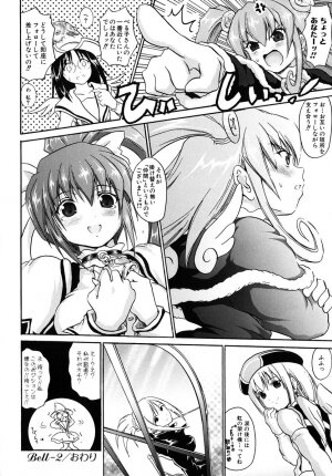 [Asahi] Mahou Shoujo Milky Bell 01 - Page 70