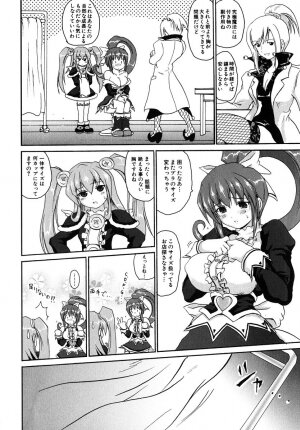 [Asahi] Mahou Shoujo Milky Bell 01 - Page 76