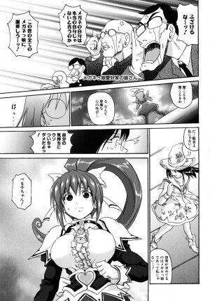 [Asahi] Mahou Shoujo Milky Bell 01 - Page 83