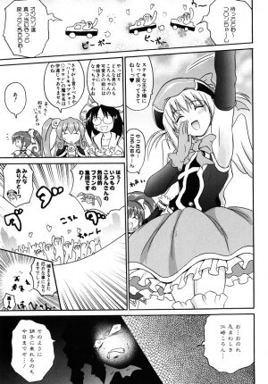 [Asahi] Mahou Shoujo Milky Bell 01 - Page 102