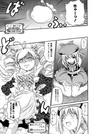 [Asahi] Mahou Shoujo Milky Bell 01 - Page 104