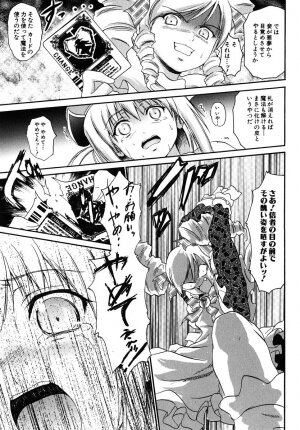 [Asahi] Mahou Shoujo Milky Bell 01 - Page 109