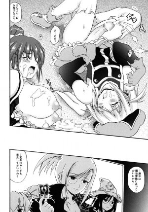 [Asahi] Mahou Shoujo Milky Bell 01 - Page 122