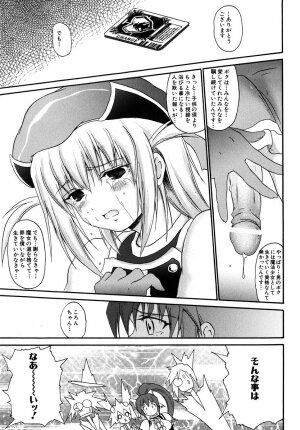 [Asahi] Mahou Shoujo Milky Bell 01 - Page 123