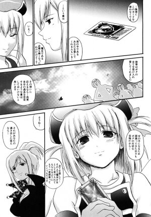 [Asahi] Mahou Shoujo Milky Bell 01 - Page 127