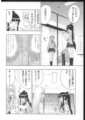 (COMIC1) [Studio Wallaby (Raipa ZRX)] Mahomizu (Mahou Sensei Negima!) - Page 5