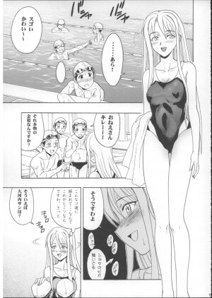 (COMIC1) [Studio Wallaby (Raipa ZRX)] Mahomizu (Mahou Sensei Negima!) - Page 6