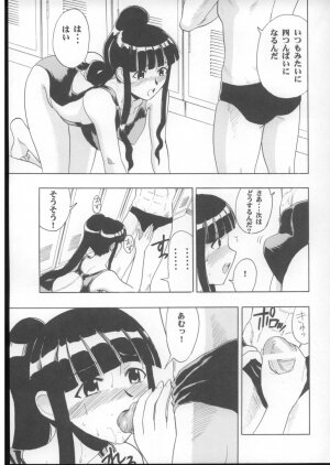 (COMIC1) [Studio Wallaby (Raipa ZRX)] Mahomizu (Mahou Sensei Negima!) - Page 12