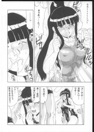 (COMIC1) [Studio Wallaby (Raipa ZRX)] Mahomizu (Mahou Sensei Negima!) - Page 15