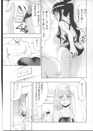 (COMIC1) [Studio Wallaby (Raipa ZRX)] Mahomizu (Mahou Sensei Negima!) - Page 16