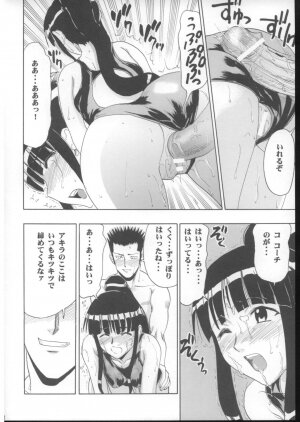 (COMIC1) [Studio Wallaby (Raipa ZRX)] Mahomizu (Mahou Sensei Negima!) - Page 17