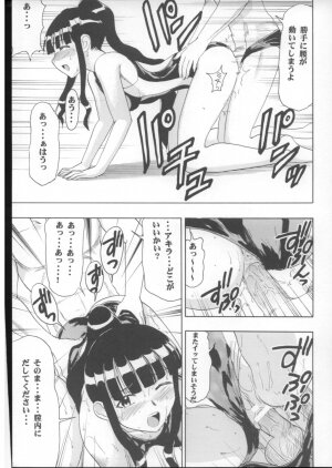 (COMIC1) [Studio Wallaby (Raipa ZRX)] Mahomizu (Mahou Sensei Negima!) - Page 18