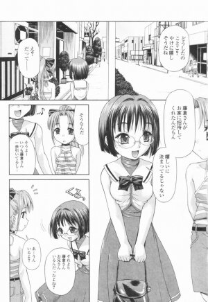 [Potekoro] Koukotsu Otome - Girls in Ecstasy - Page 20