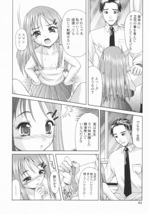 [Potekoro] Koukotsu Otome - Girls in Ecstasy - Page 41